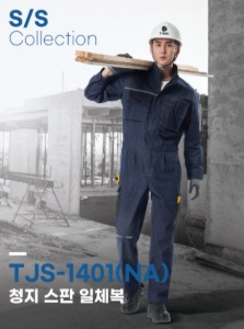 TJS-1401(NA) / 청지 스판 일체복