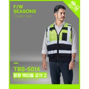 TBS-5014 형광 텍티컬 조끼2(F.YELLOW)